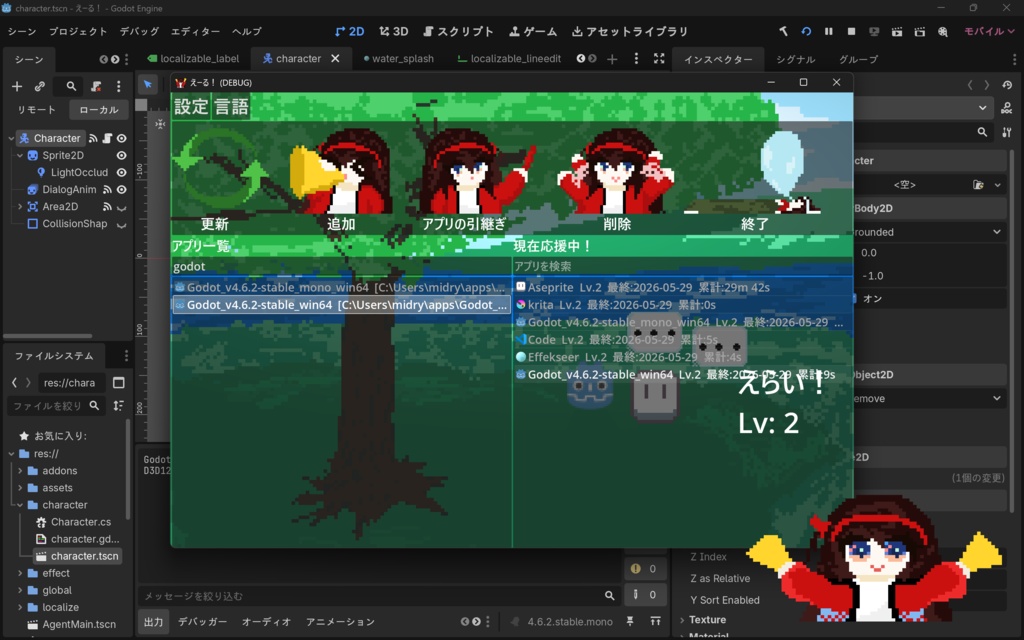 えーる!