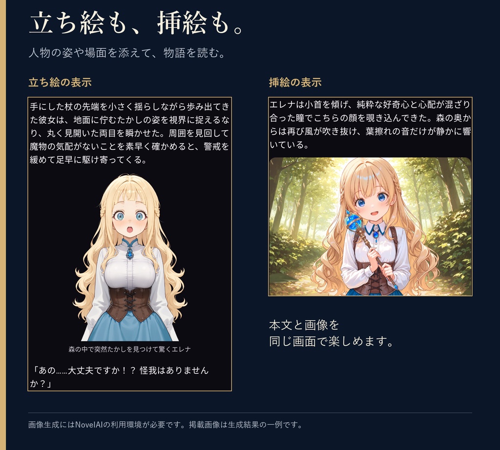 【Android専用】作ったキャラと、挿絵つきの物語を楽しむAIアプリ|つづりえ