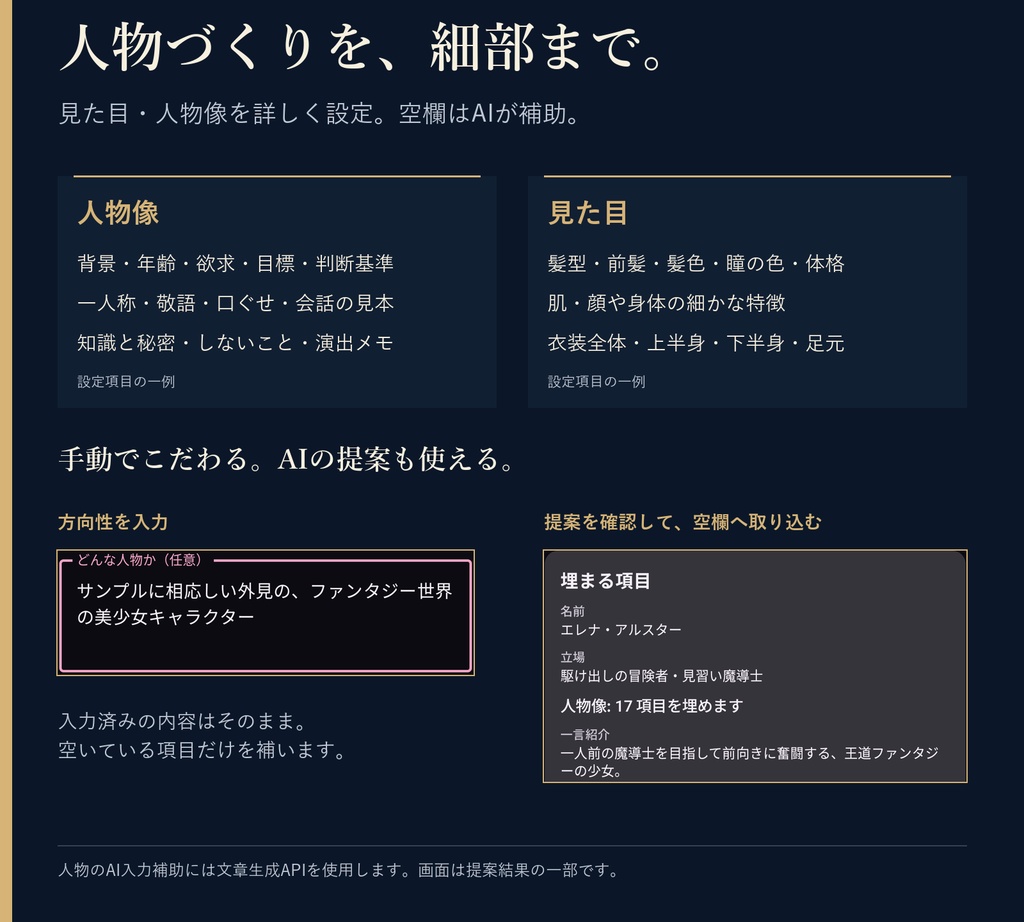 【Android専用】作ったキャラと、挿絵つきの物語を楽しむAIアプリ|つづりえ