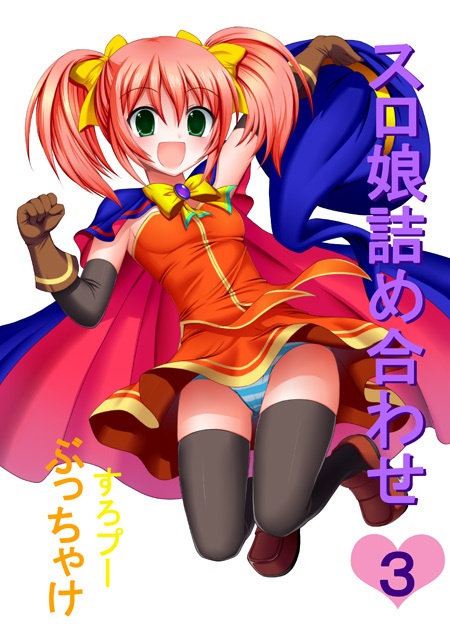 スロ娘詰め合わせ３