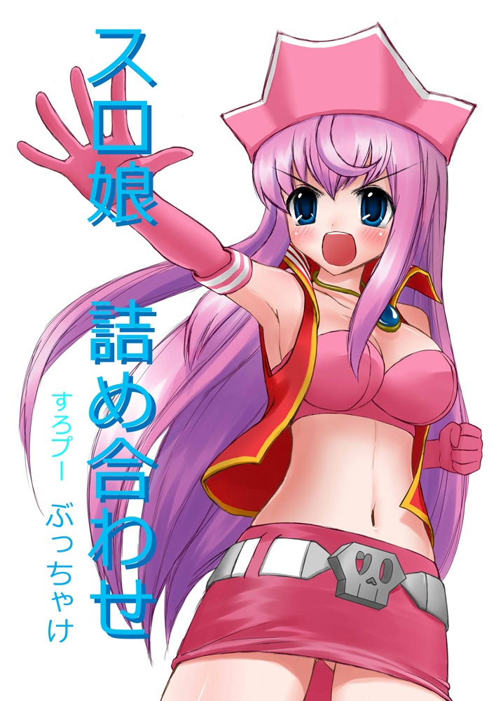 スロ娘詰め合わせ1