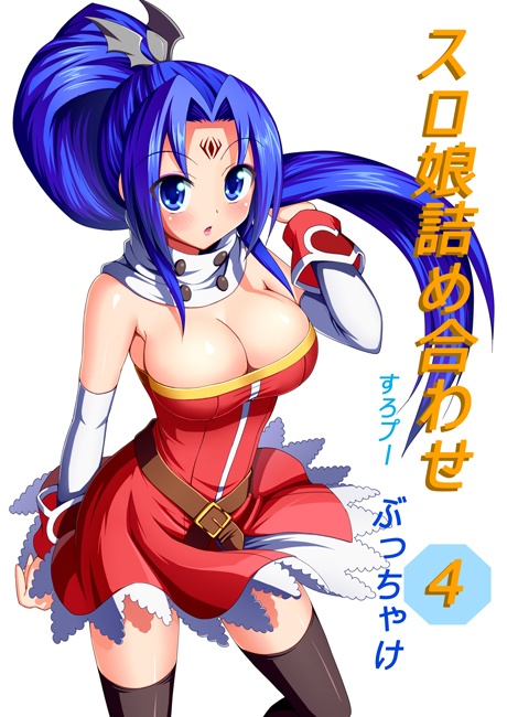 スロ娘詰め合わせ４