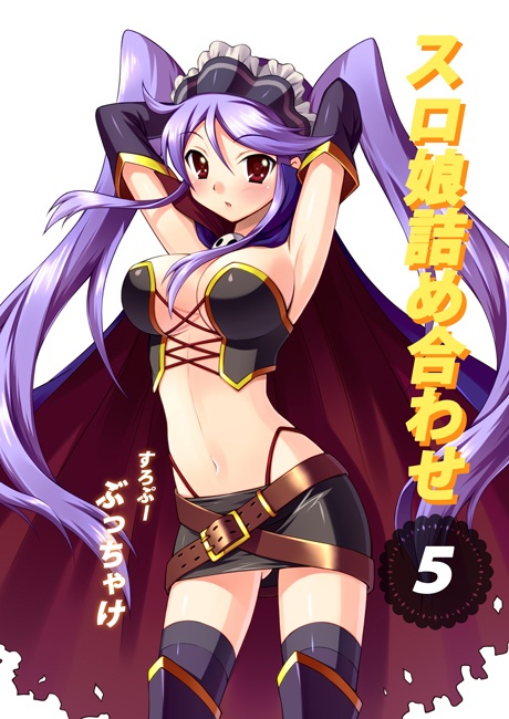 スロ娘詰め合わせ5