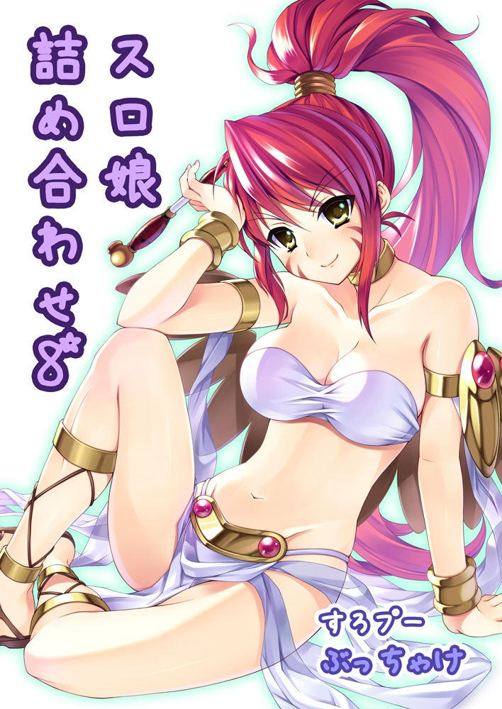 スロ娘詰め合わせ8