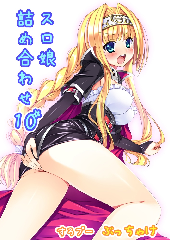 スロ娘詰め合わせ10