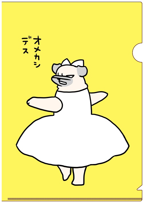 クリアファイル（黄）