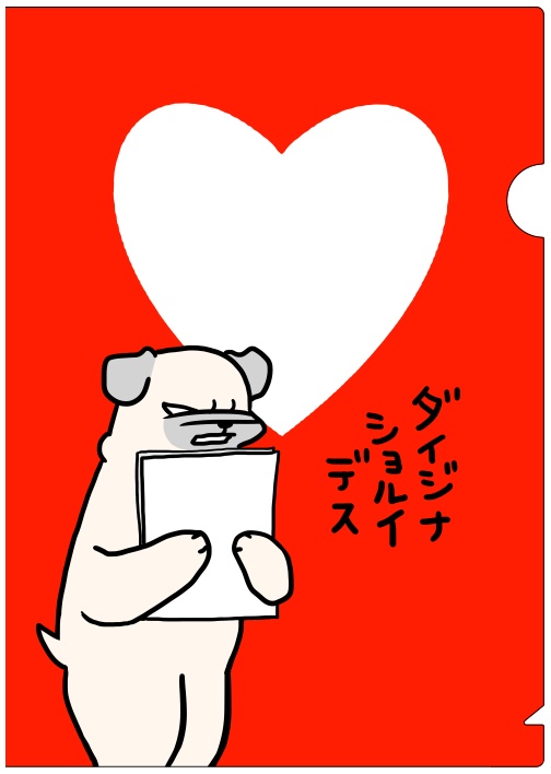 クリアファイル（赤）
