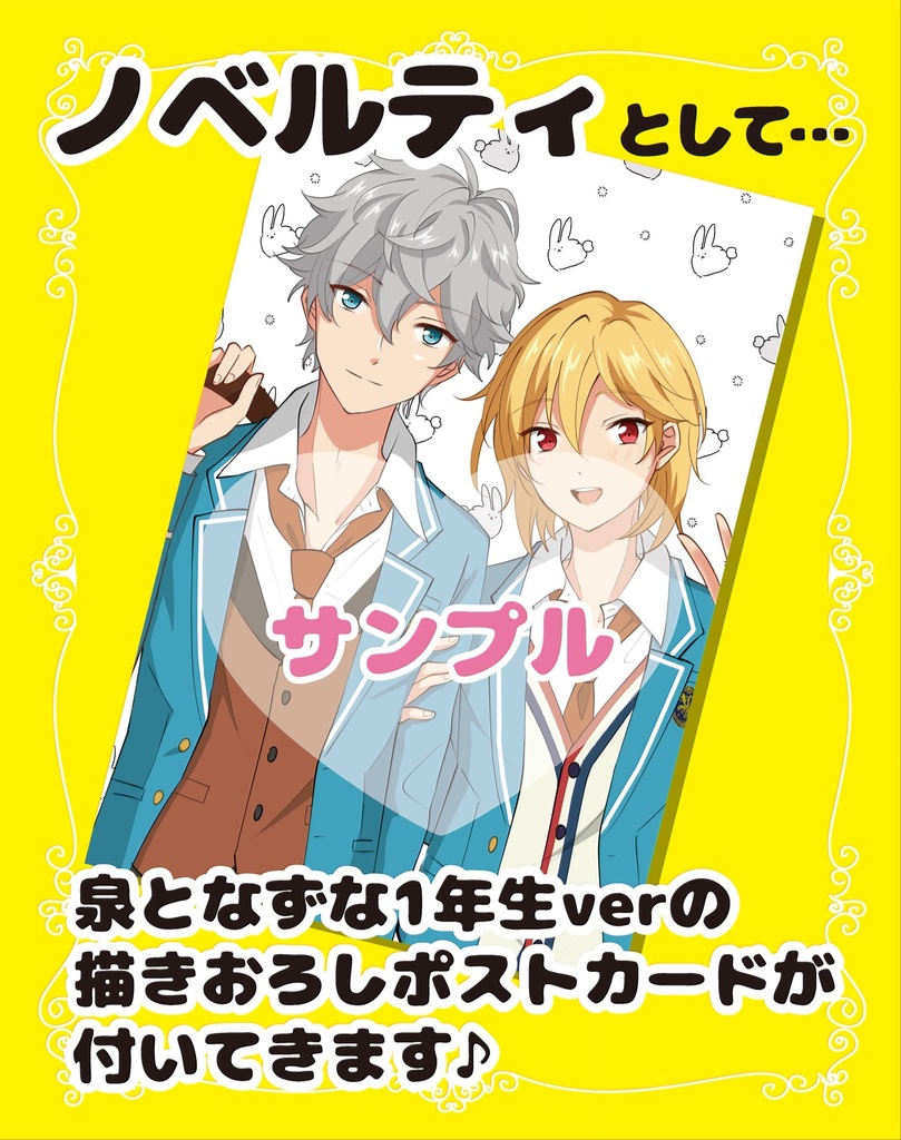 Duranta.〈泉×なずな〉