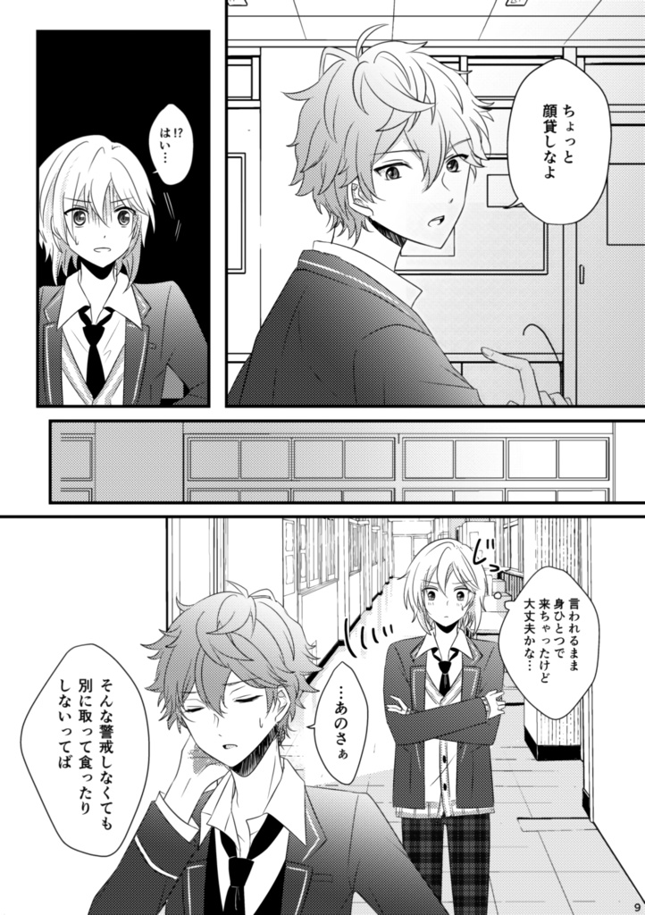 Duranta.〈泉×なずな〉