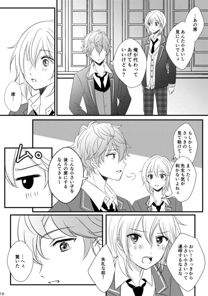 Duranta.〈泉×なずな〉