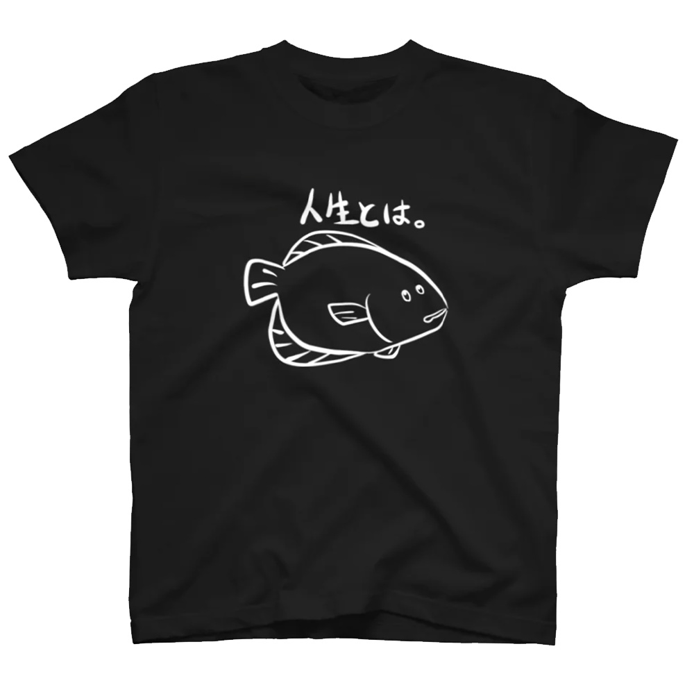 メメとおそろい！考えるカレイTシャツ