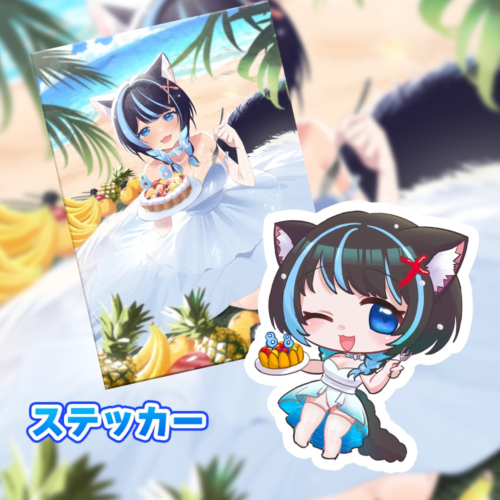 愛ノメメ生誕記念グッズ2024