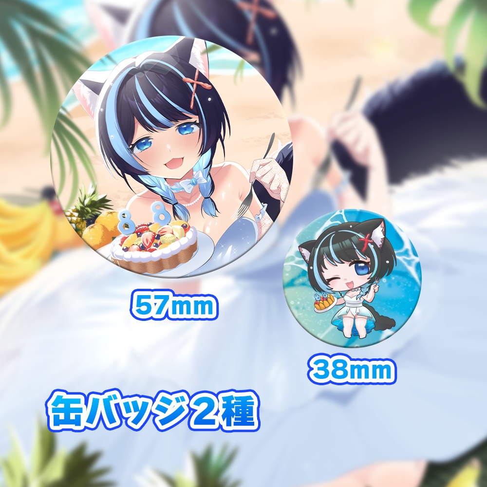 愛ノメメ生誕記念グッズ2024