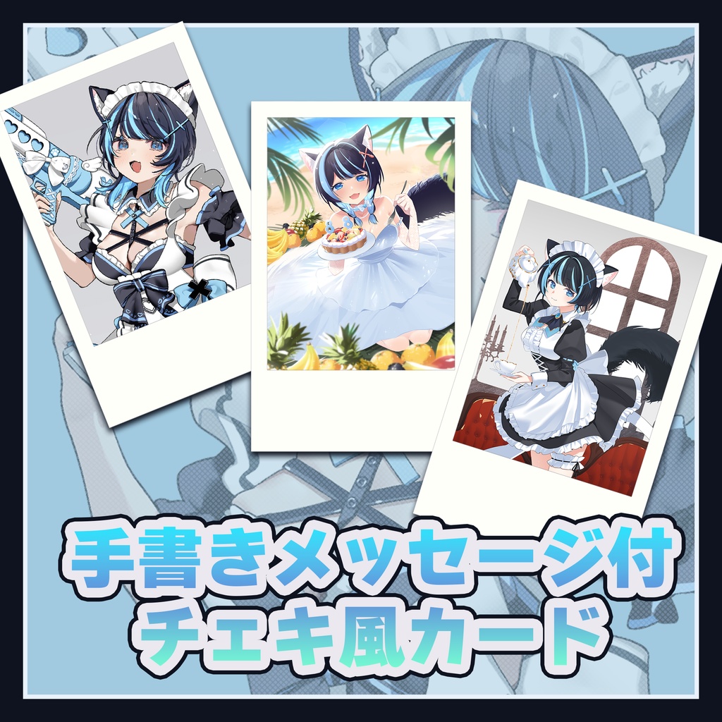 【セット販売】愛ノメメ生誕記念グッズ2025