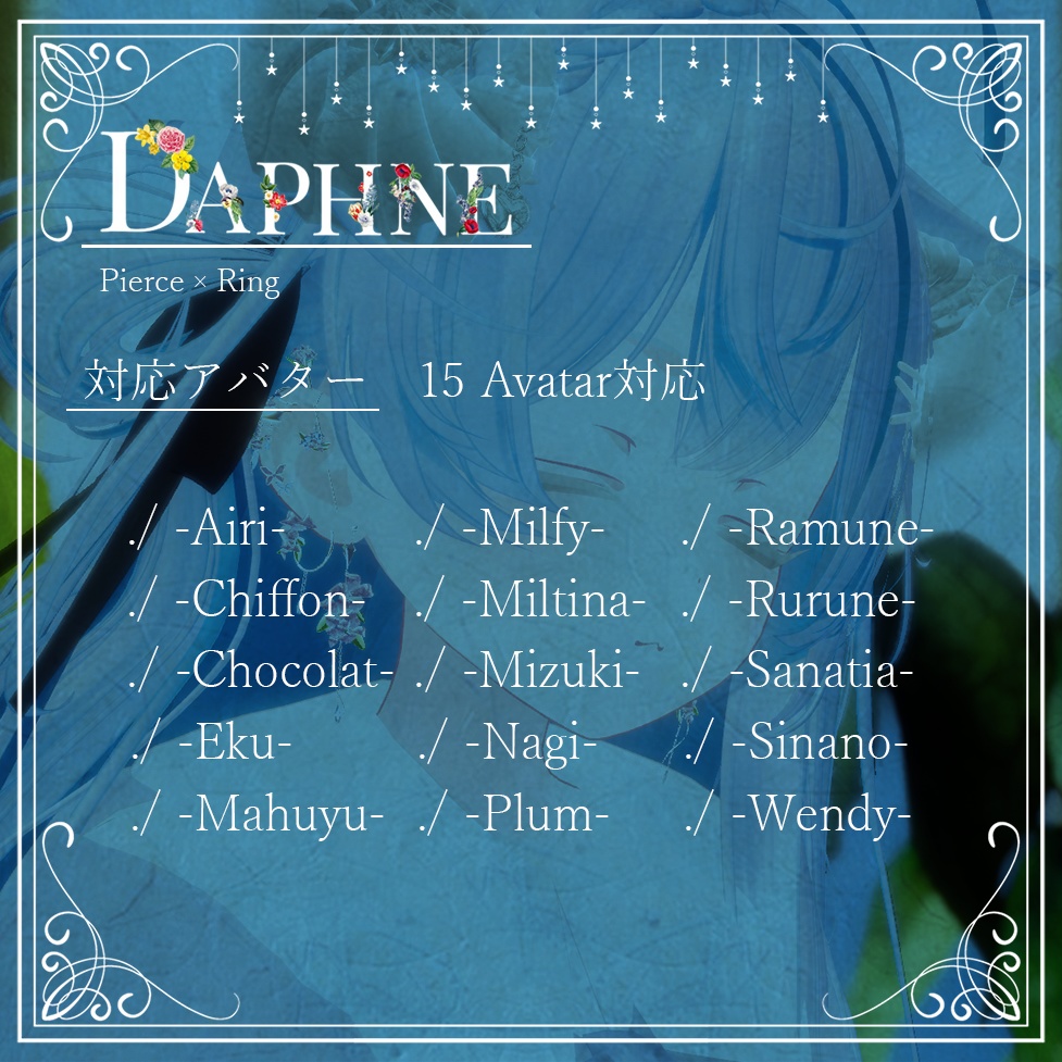 💐Daphne Accessories💍 Earrings × Ring MA 15アバター対応