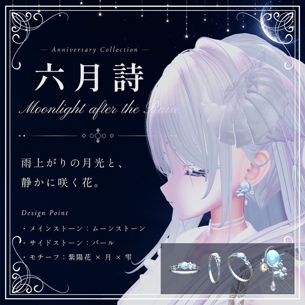  発売＆6月限定セール 25％off  🪻六月詩☔　Pierce × Ring　MA ピアス15アバター対応