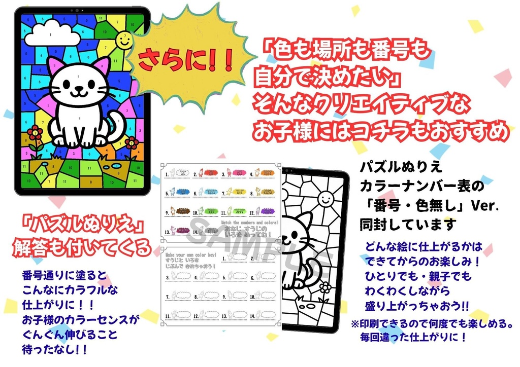 【お試し無料版あり】4歳~6歳 ステップアップ知育ぬりえセット(点つなぎ・ぬりえ・パズル) < ねこ >