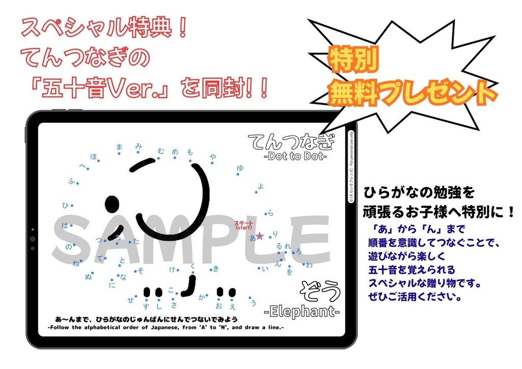 【五十音点つなぎ付】4歳～6歳 ステップアップ知育ぬりえセット（点つなぎ・ぬりえ・パズル） < ぞう >