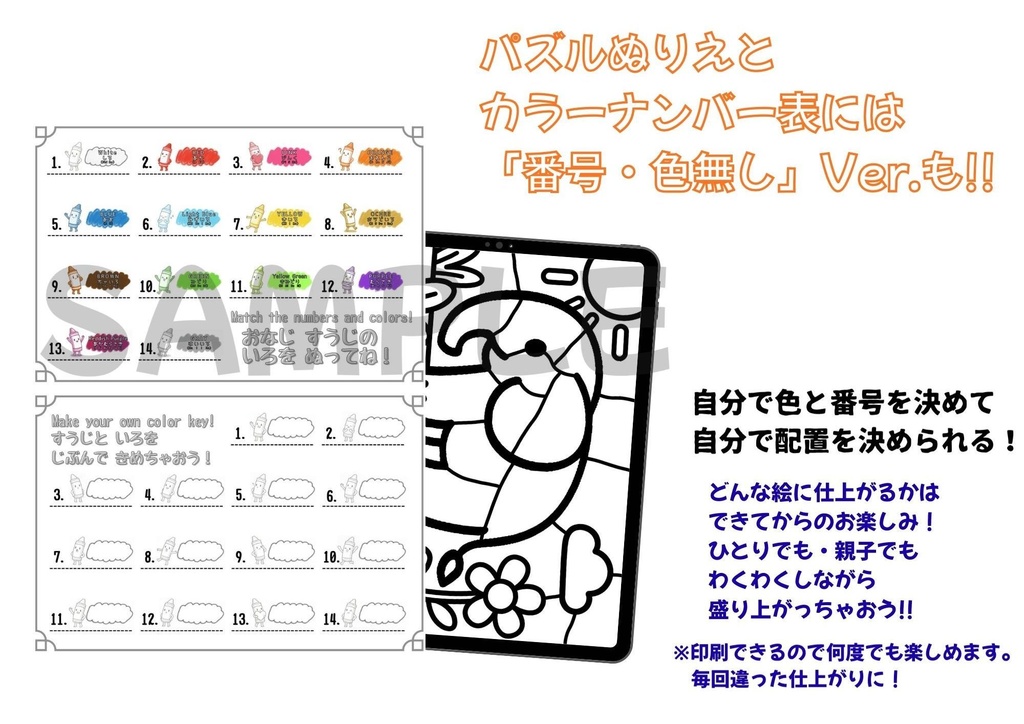 【五十音点つなぎ付】4歳~6歳 ステップアップ知育ぬりえセット(点つなぎ・ぬりえ・パズル) < ぞう >