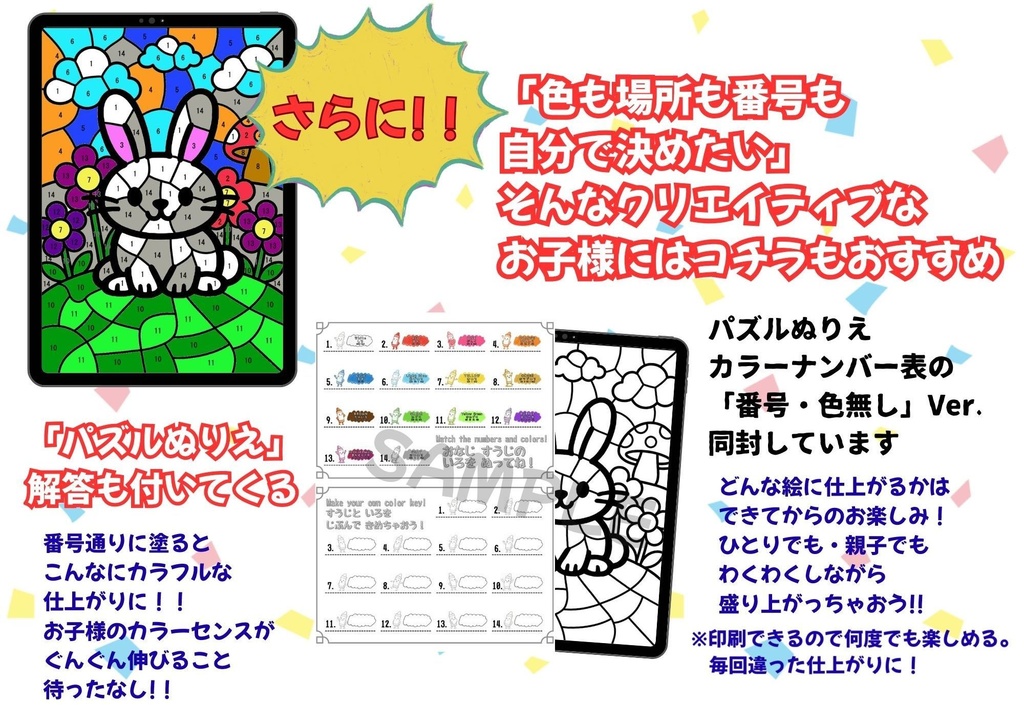 4歳~6歳 ステップアップ知育ぬりえセット(点つなぎ・ぬりえ・パズル) < うさぎ >