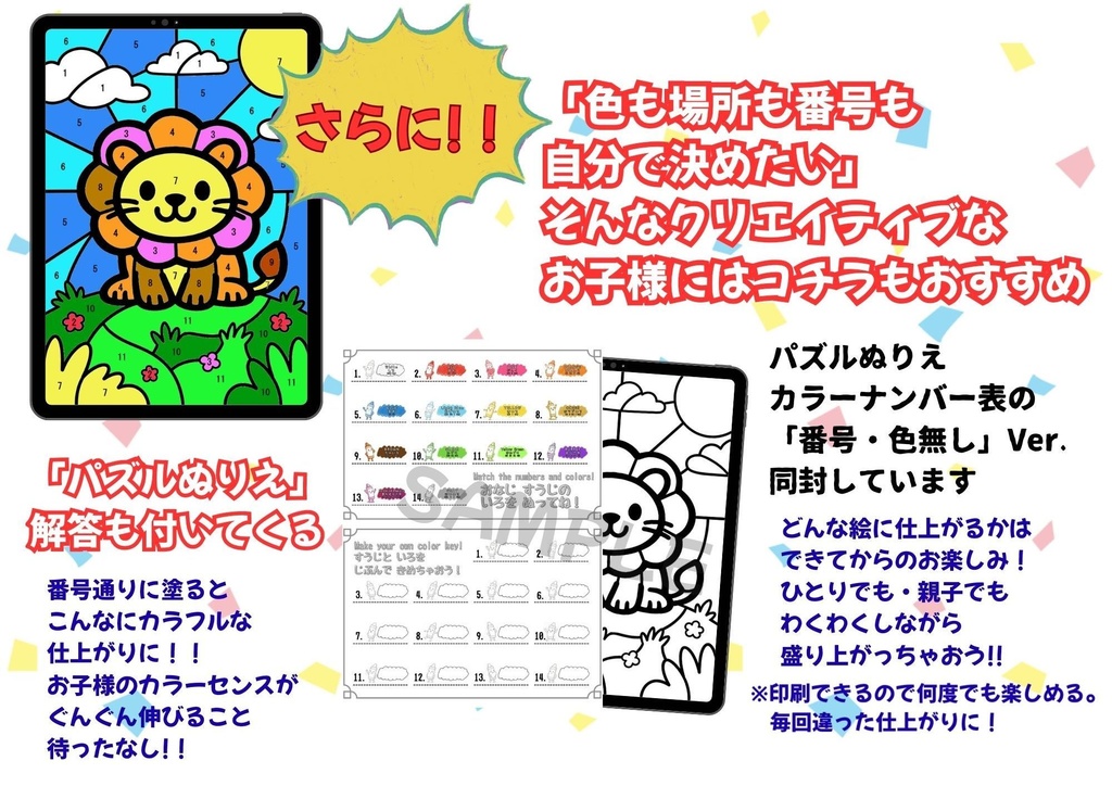 【アルファベット点つなぎ付】4歳~6歳 ステップアップ知育ぬりえセット(点つなぎ・ぬりえ・パズル) < ライオン >