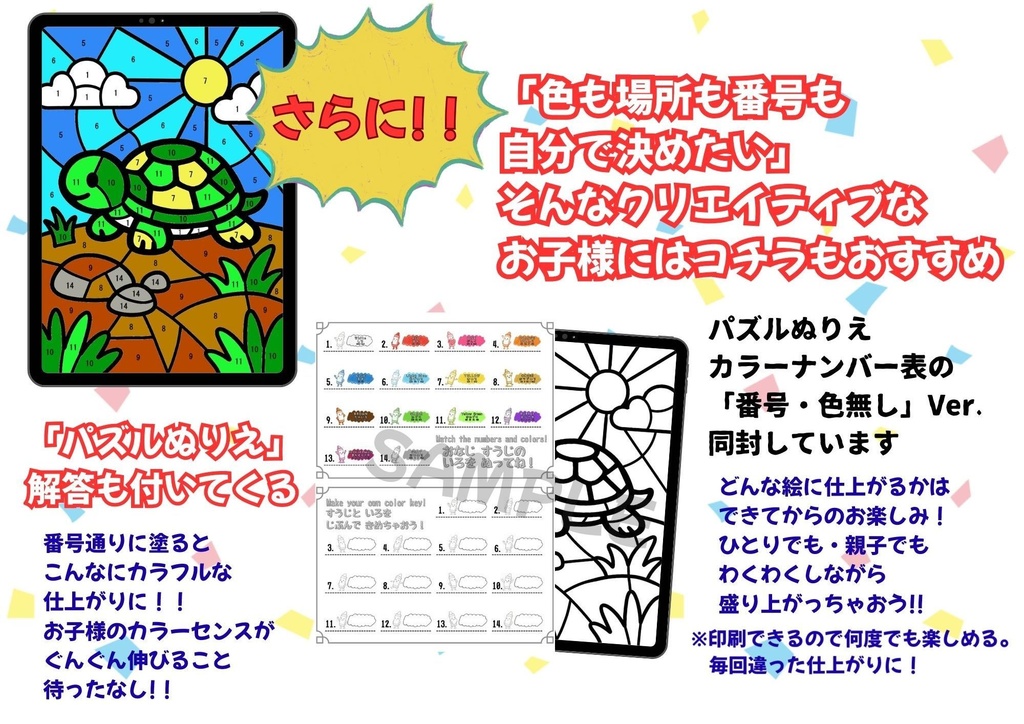 【アルファベット点つなぎ付】4歳~6歳 ステップアップ知育ぬりえセット(点つなぎ・ぬりえ・パズル) < かめ >