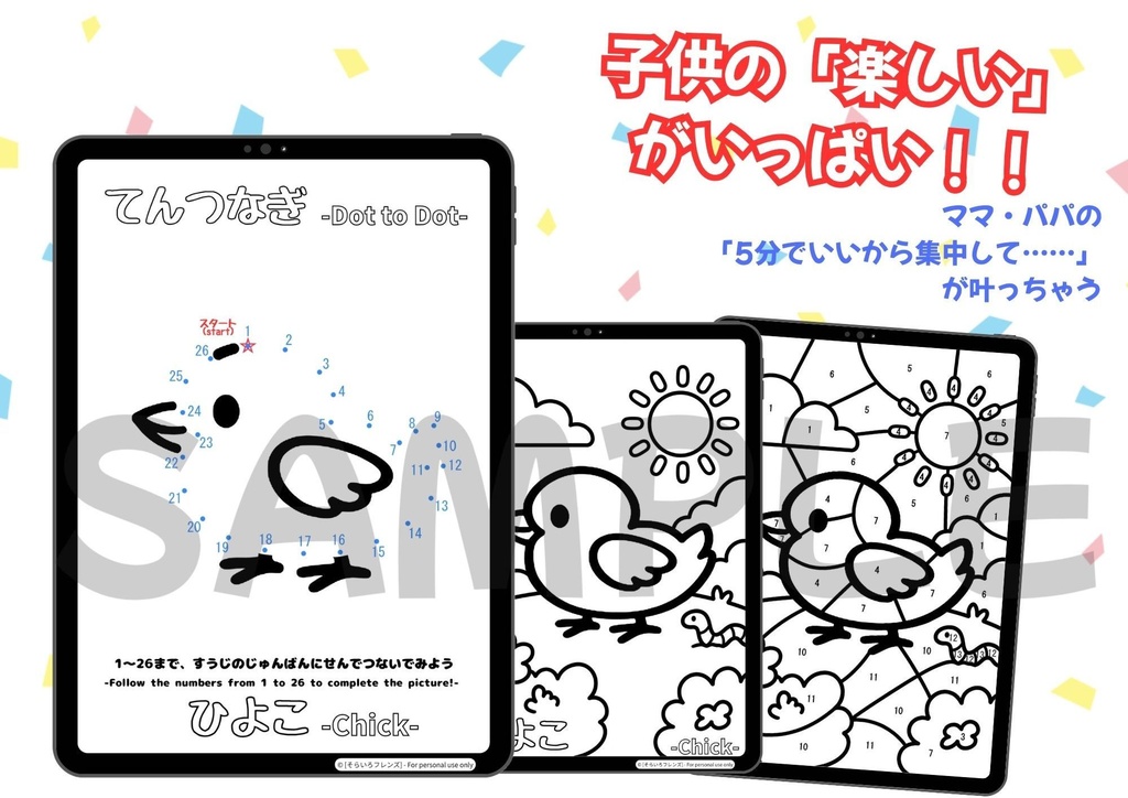 【アルファベット点つなぎ付】4歳~6歳 ステップアップ知育ぬりえセット(点つなぎ・ぬりえ・パズル) < ひよこ >