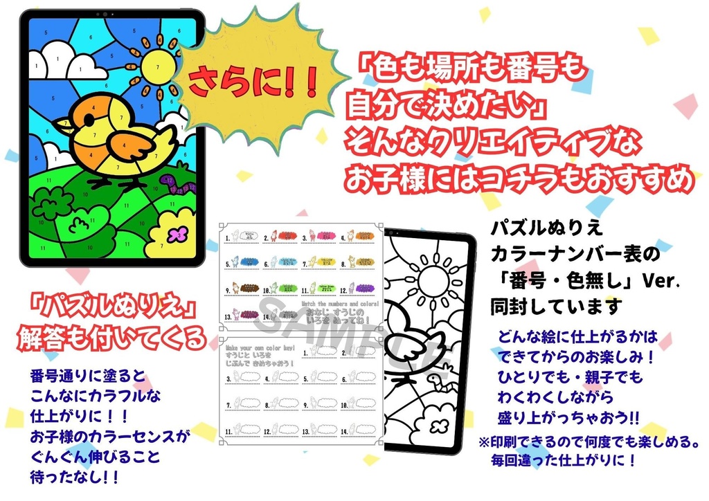 【アルファベット点つなぎ付】4歳~6歳 ステップアップ知育ぬりえセット(点つなぎ・ぬりえ・パズル) < ひよこ >