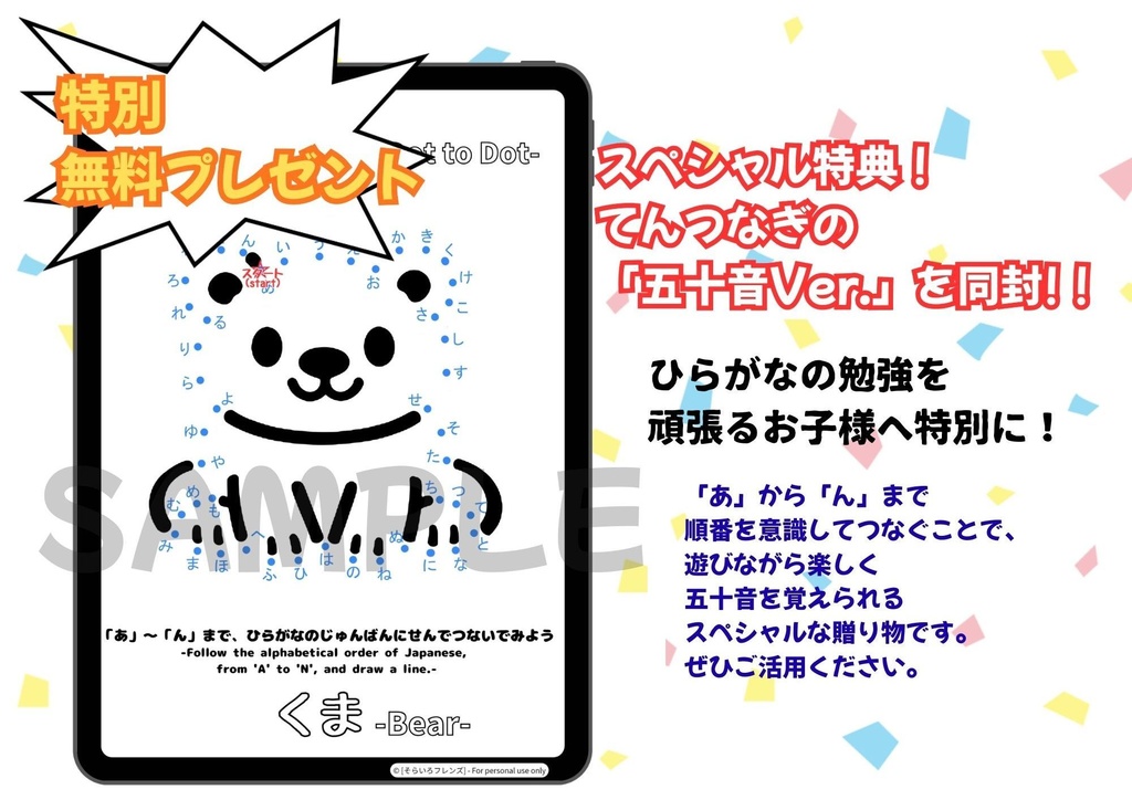 【五十音点つなぎ付】4歳～6歳 ステップアップ知育ぬりえセット（点つなぎ・ぬりえ・パズル） < くま >