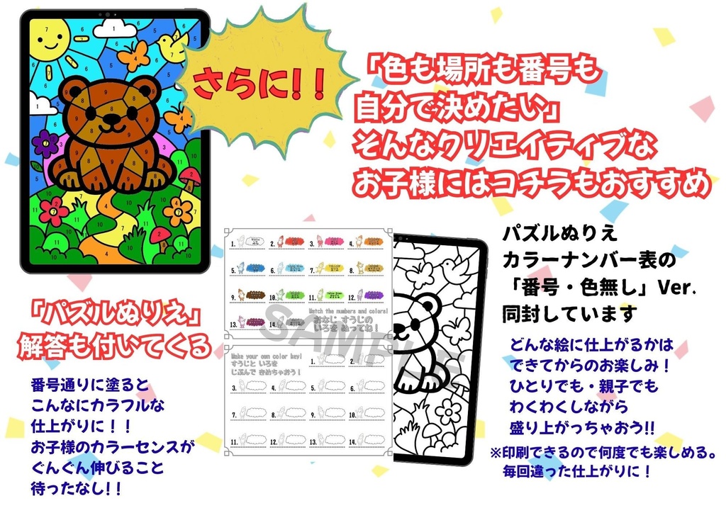 【五十音点つなぎ付】4歳~6歳 ステップアップ知育ぬりえセット(点つなぎ・ぬりえ・パズル) < くま >