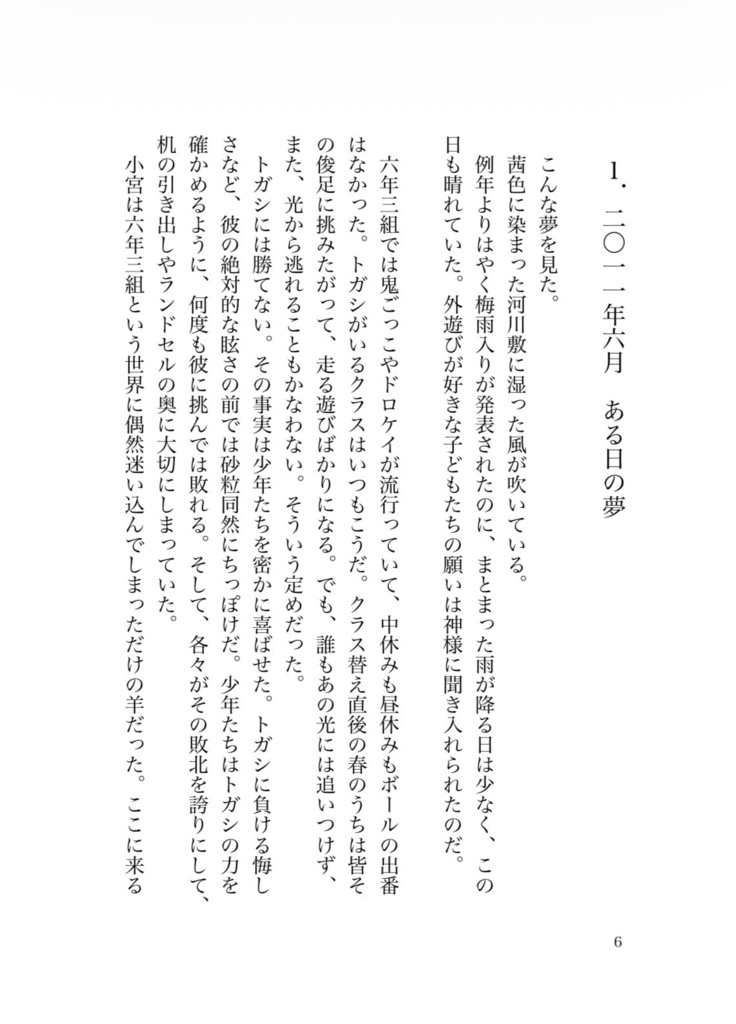 君よ、僕の望みの喜びよ
