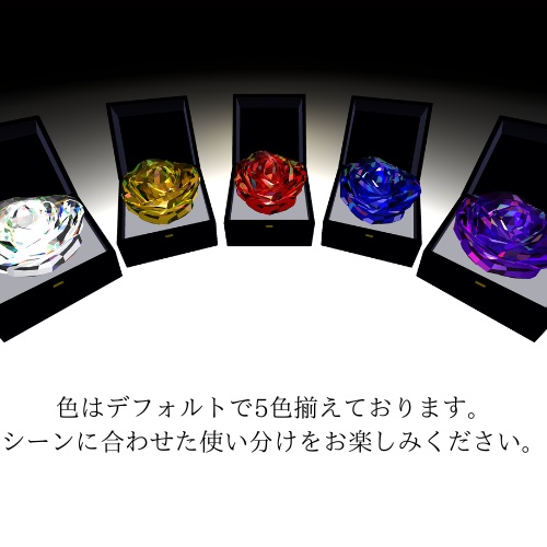 【3Dモデル】Crystal Rose【1.0】