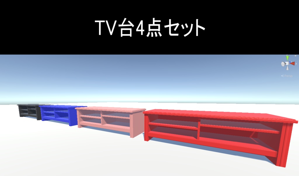 テレビ台