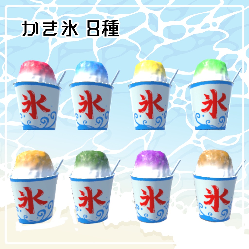 夏用モデルセット【74点】 個別販売あり