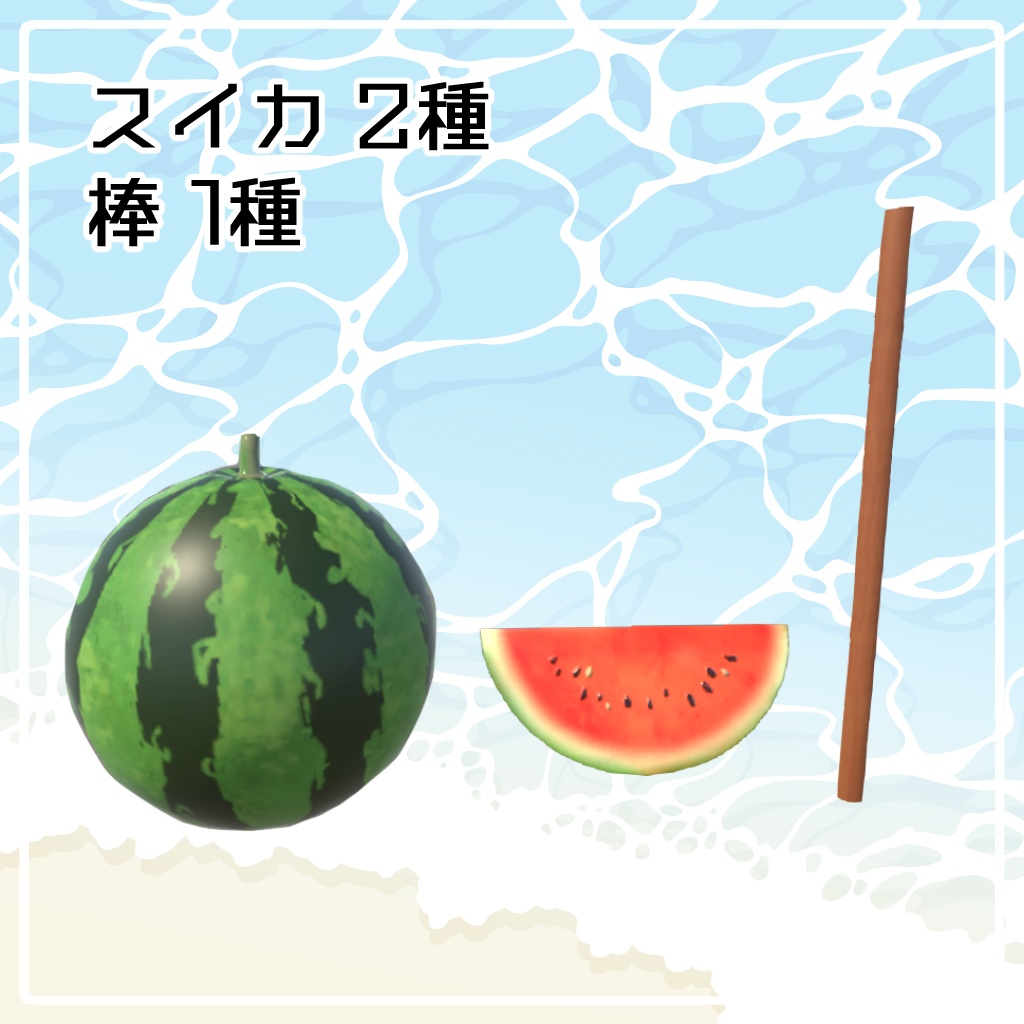 夏用モデルセット【74点】 個別販売あり