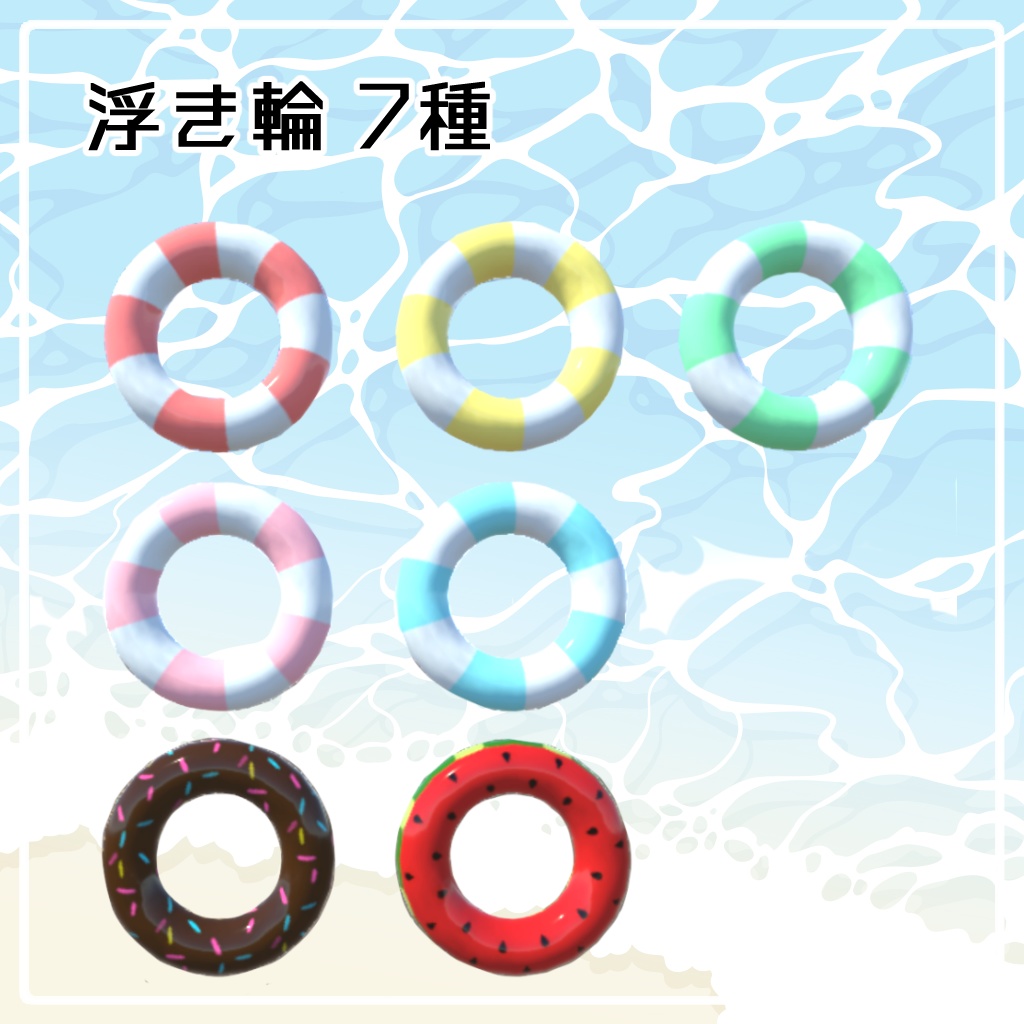 夏用モデルセット【74点】 個別販売あり