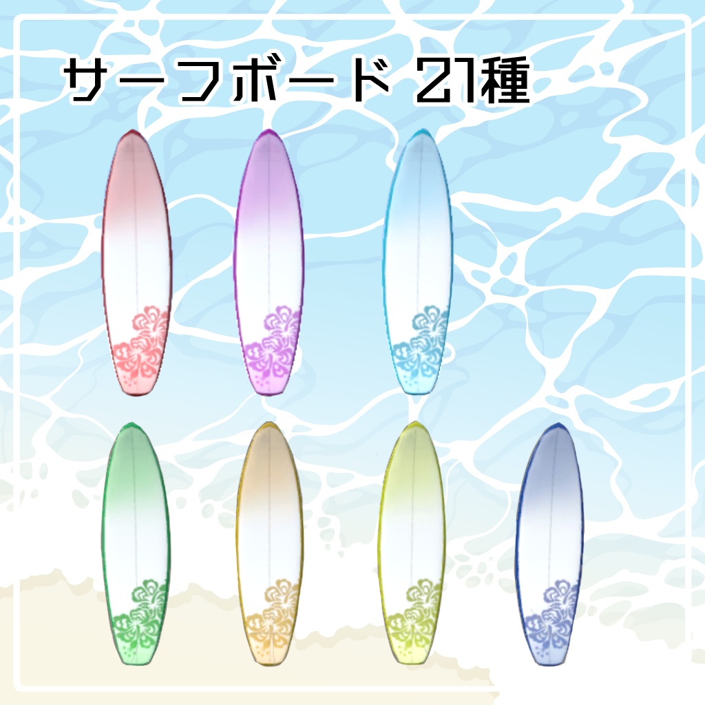 夏用モデルセット【74点】 個別販売あり