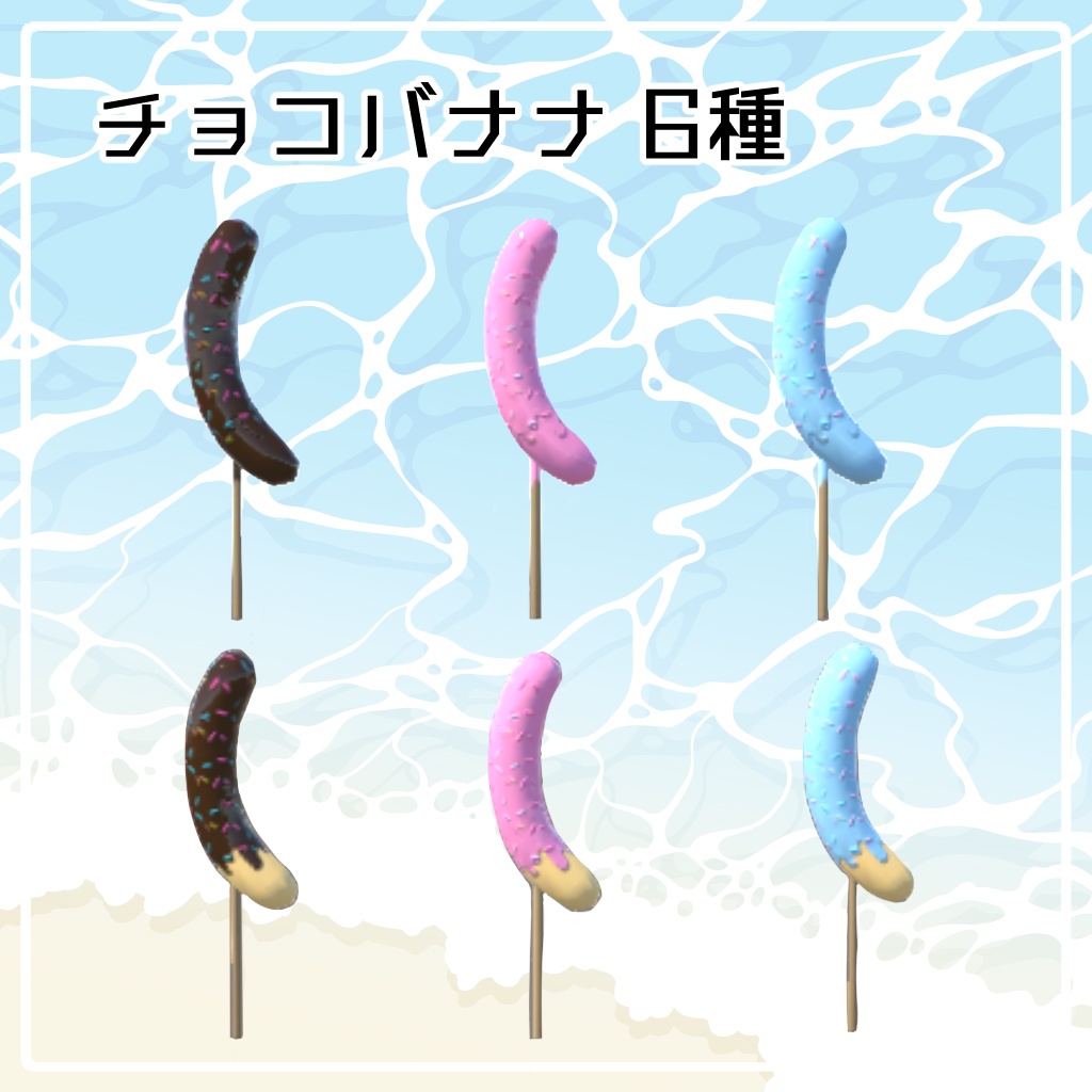 夏用モデルセット【74点】 個別販売あり