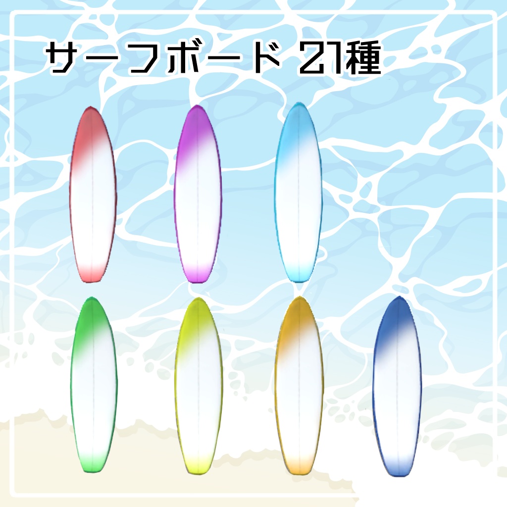 夏用モデルセット【74点】 個別販売あり