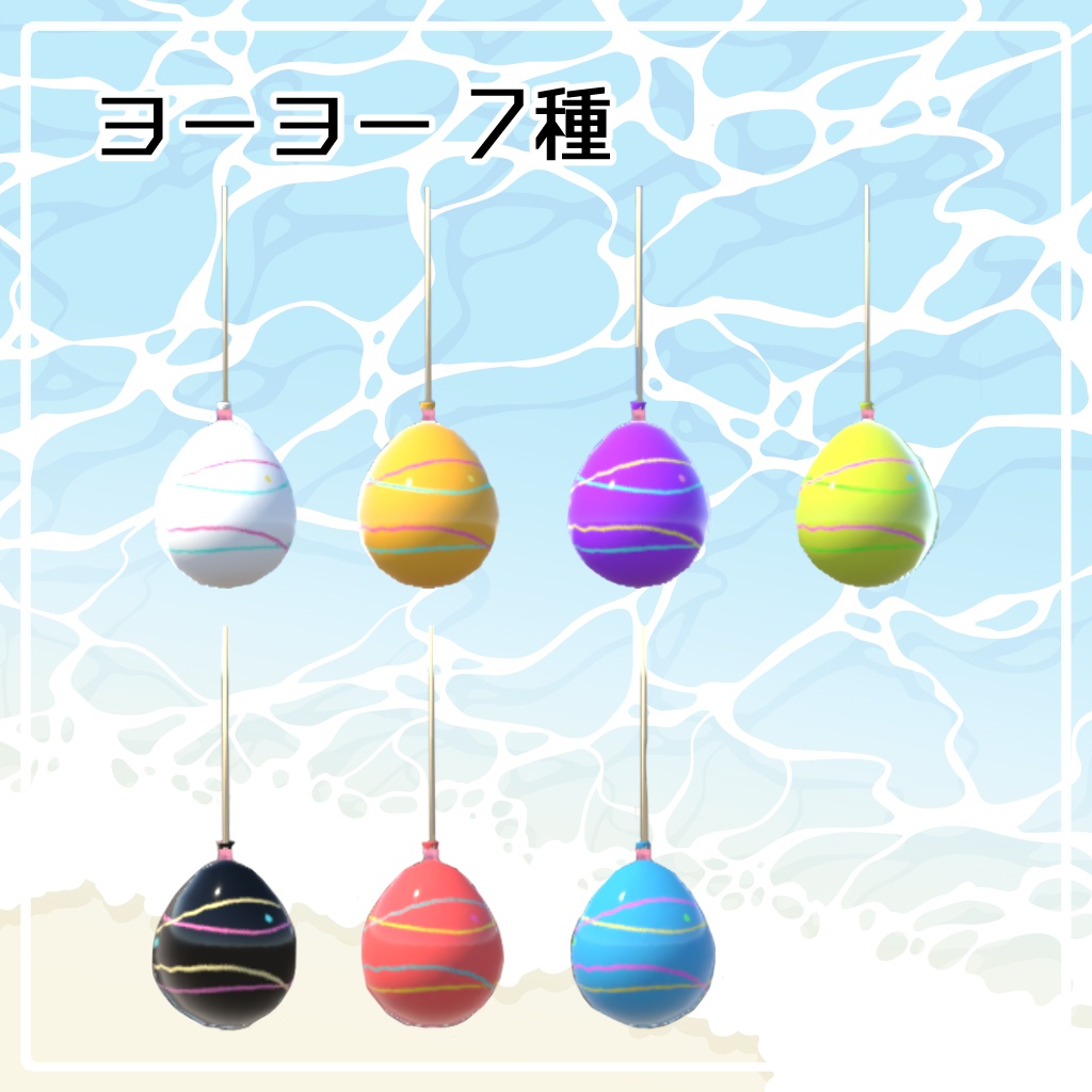 夏用モデルセット【74点】 個別販売あり