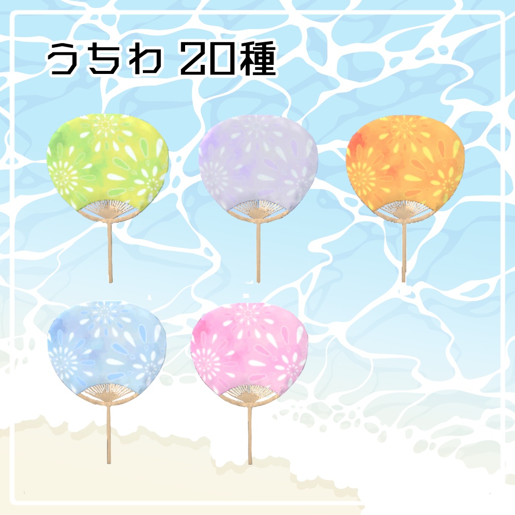 夏用モデルセット【74点】 個別販売あり