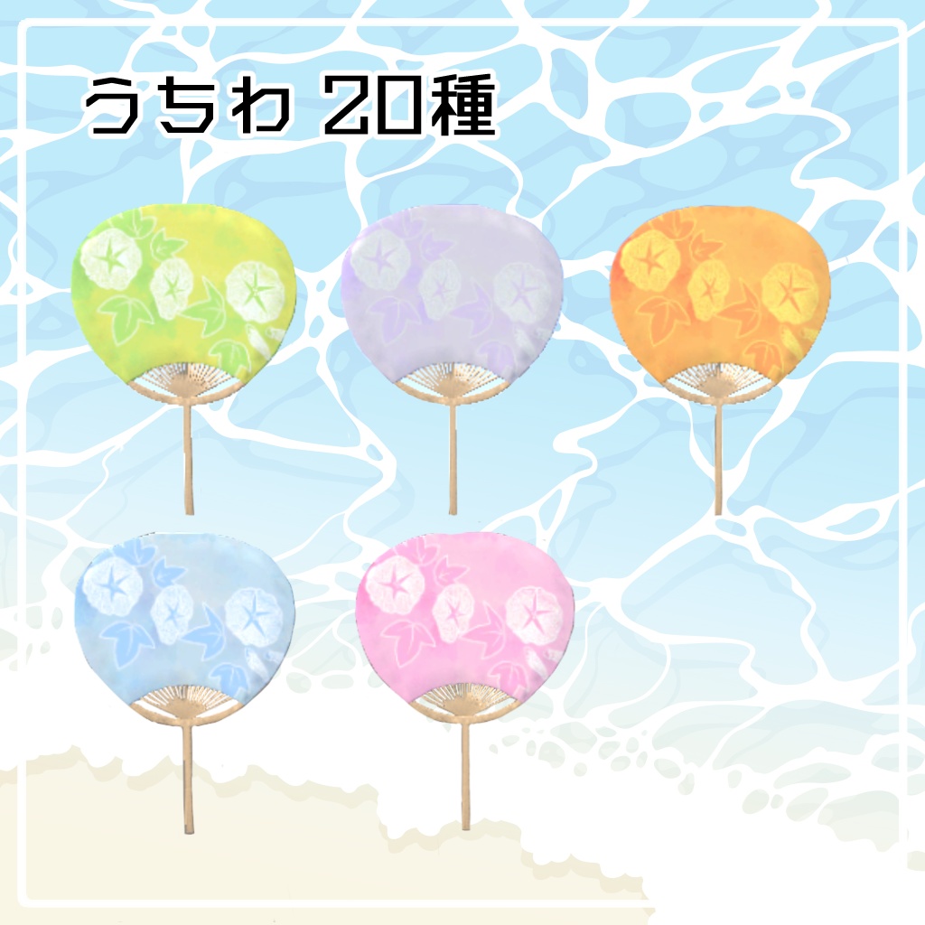 夏用モデルセット【74点】 個別販売あり