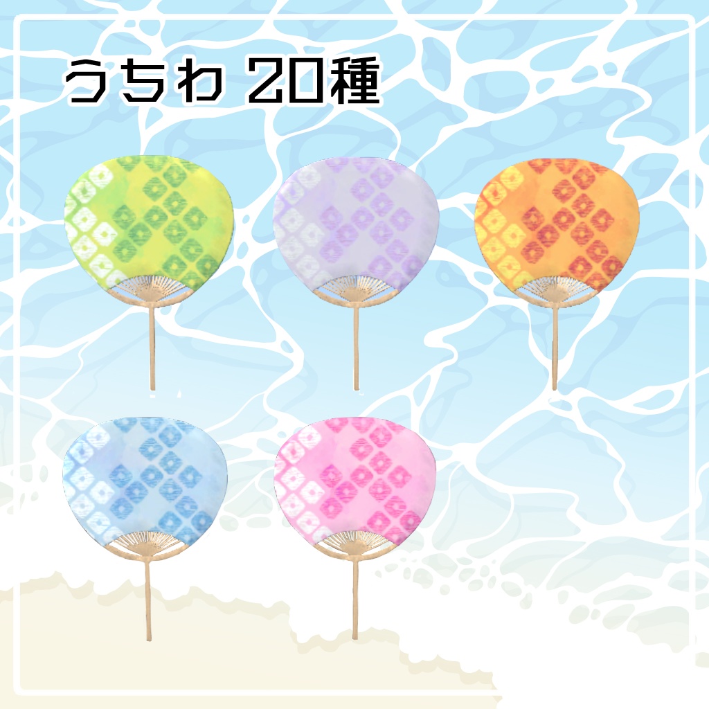 夏用モデルセット【74点】 個別販売あり