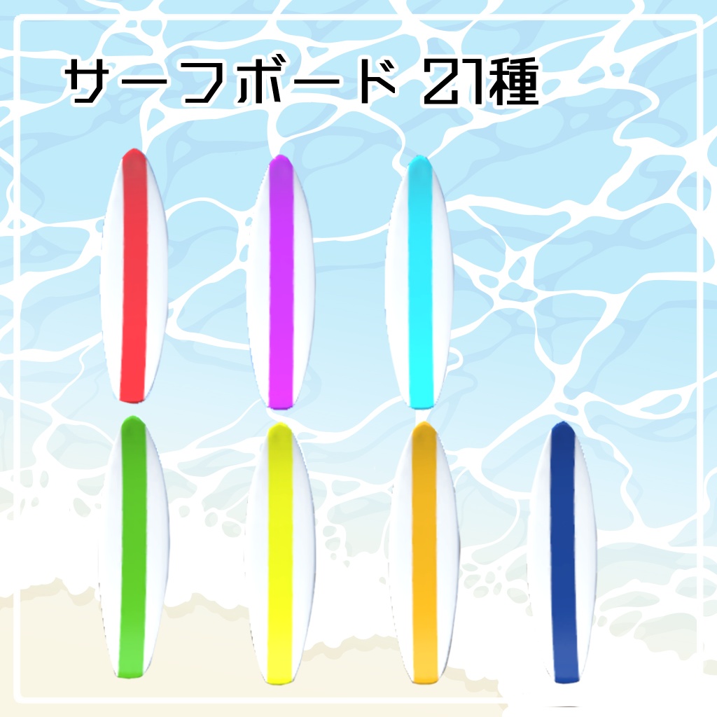 夏用モデルセット【74点】 個別販売あり