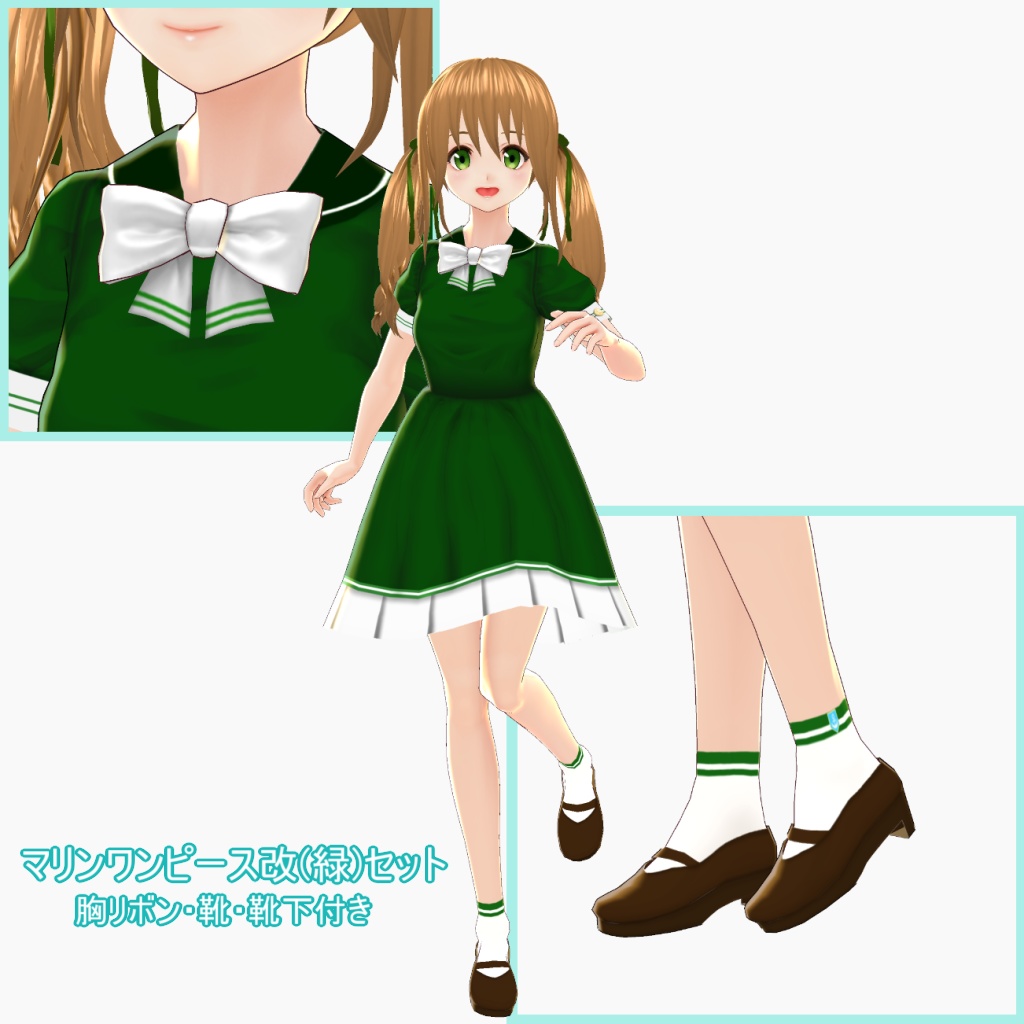 【ベータ版用】マリンワンピース改(緑)【VRoid用テクスチャ】