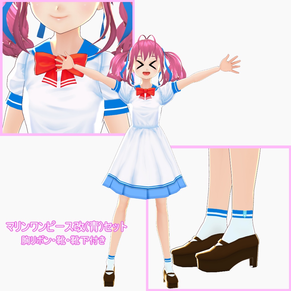 【ベータ版用】マリンワンピース改(青)【VRoid用テクスチャ】