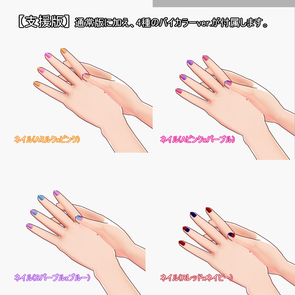 【VRoid用】秋色のネイルセット【テクスチャ】