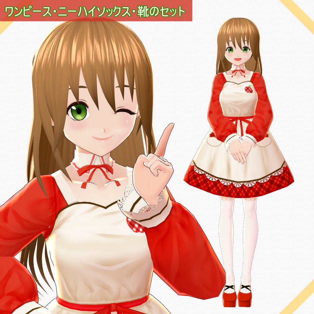 【ベータ版用】赤りんごのエプロンワンピース【VRoid用テクスチャ】