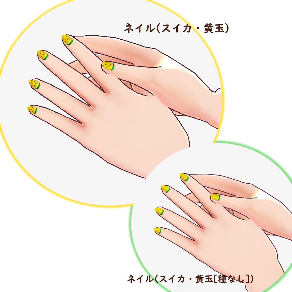 【無料あり】スイカなネイルセット【VRoid用テクスチャ】