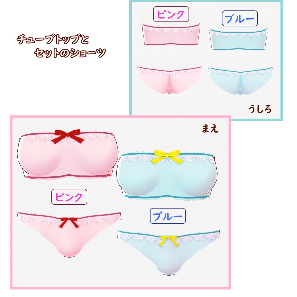 【ベータ版用】花柄のルームウェアセット【VRoid用テクスチャ】